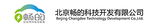 北京畅的科技开发有限公司